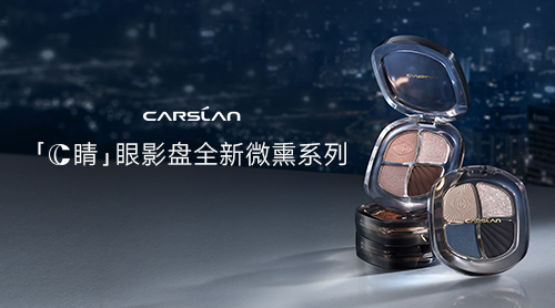 夜幕降临，一起做“吸”睛女孩！