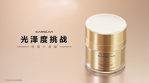 卡姿兰修颜小金罐持妆挑战｜锁光持久实力在线