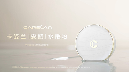 安瓶水散粉，精华入妆润养，一拍解锁水感锁妆新思路！