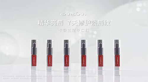 首款#卡姿兰精华口红#全新上市，妆养合一，焕发唇部光彩！